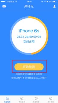 蘋果6系統(tǒng)升級(jí)后通訊錄丟失的恢復(fù)方法